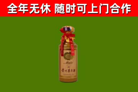 台州市烟酒回收30年茅台酒.jpg