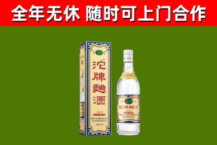 台州市烟酒回收80沱牌曲酒2.jpg