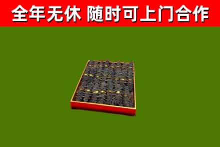 台州市烟酒回收海参.jpg
